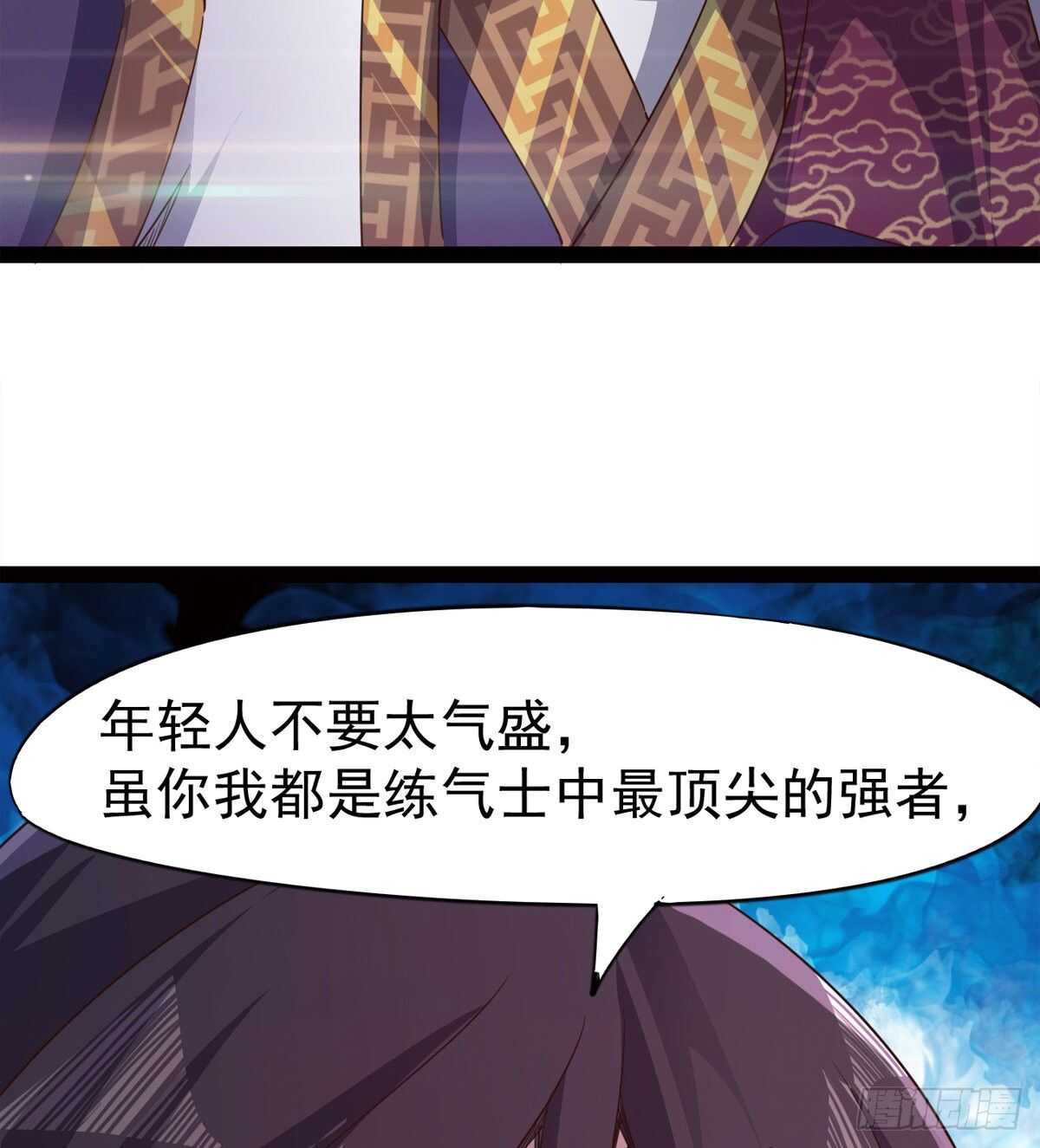 剑途韩漫全集-引神剑，出鞘！无删减无遮挡章节图片 