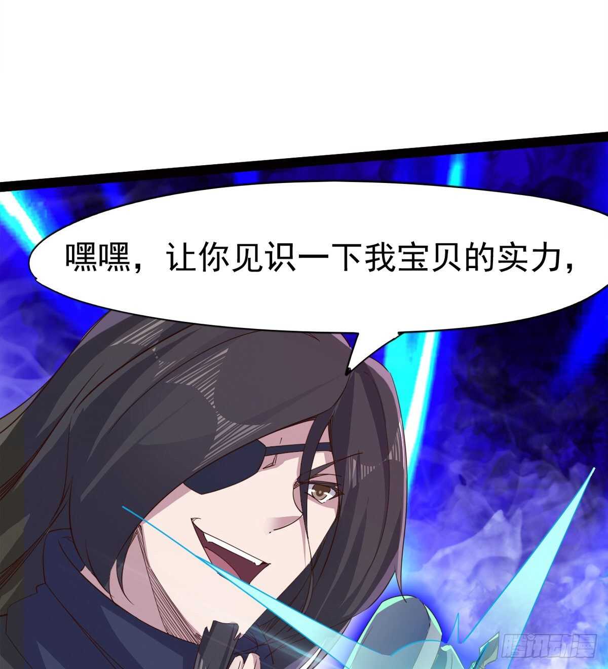 剑途韩漫全集-引神剑，出鞘！无删减无遮挡章节图片 