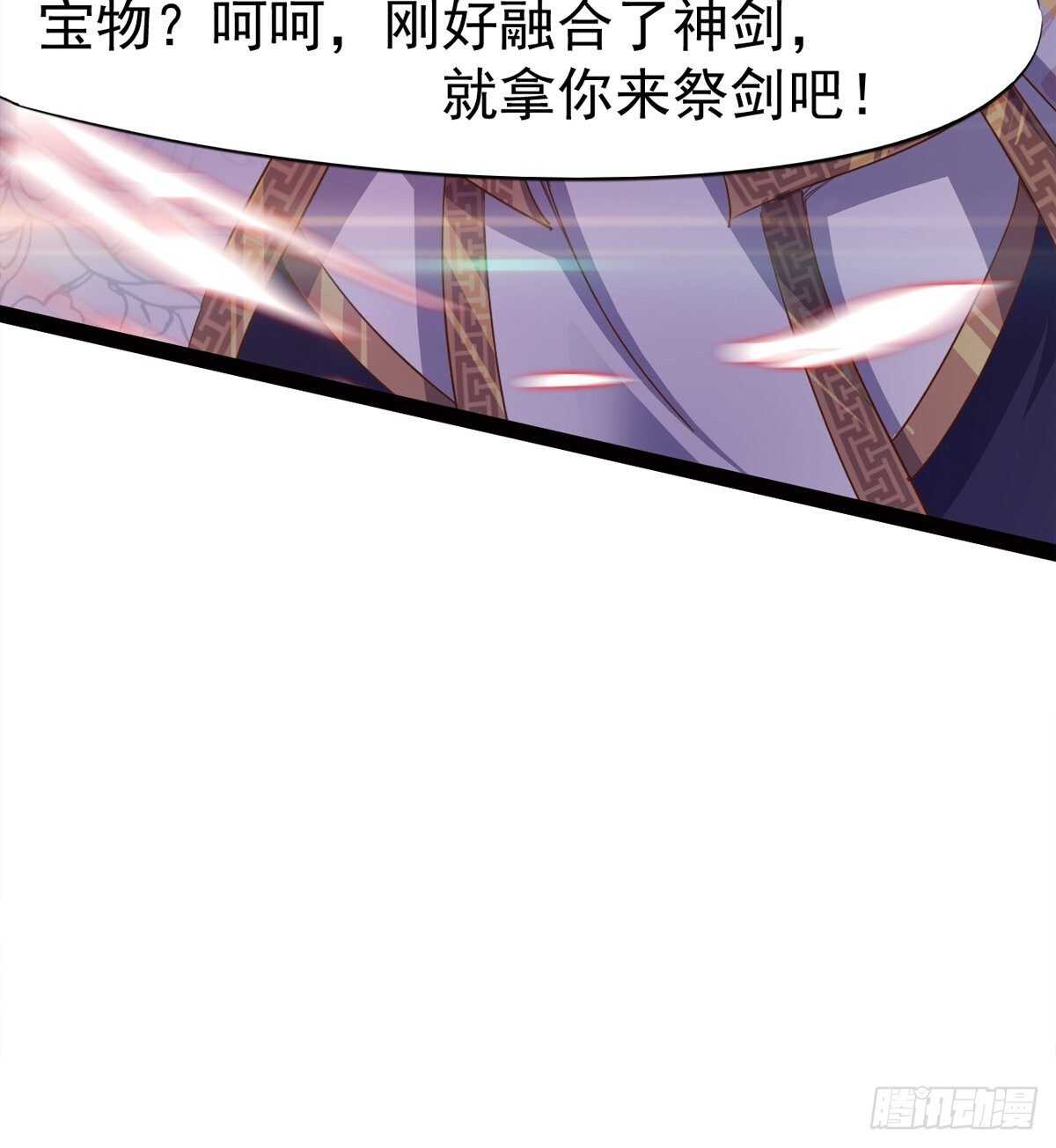 剑途韩漫全集-引神剑，出鞘！无删减无遮挡章节图片 