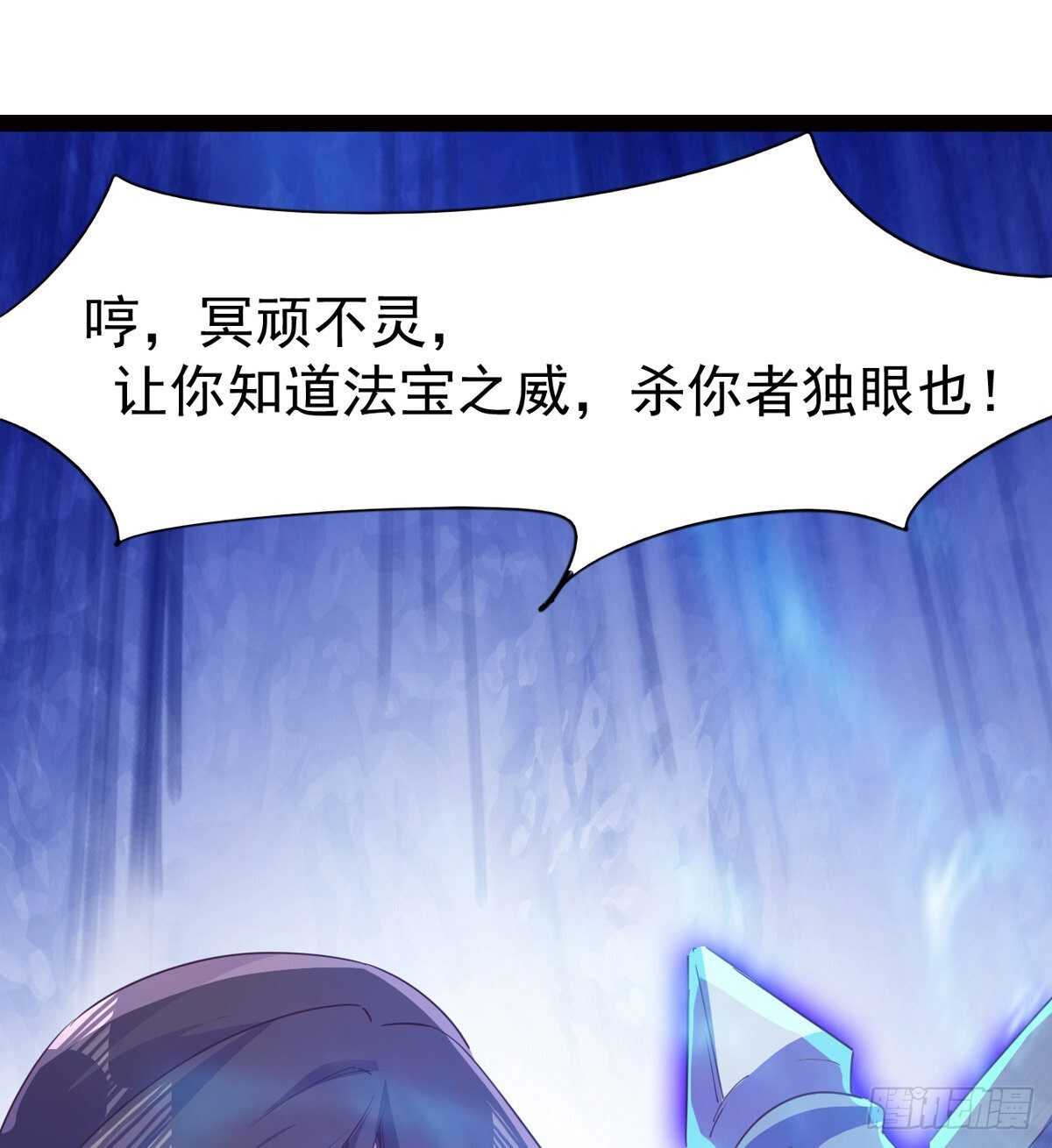 剑途韩漫全集-引神剑，出鞘！无删减无遮挡章节图片 