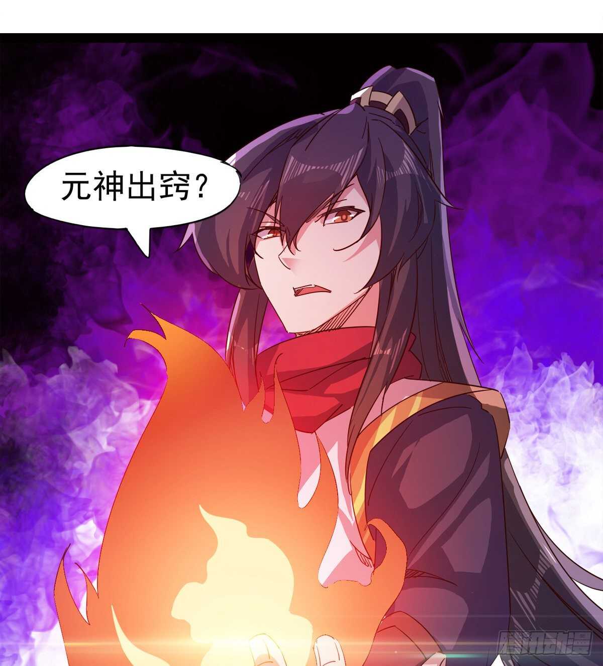 剑途韩漫全集-引神剑，出鞘！无删减无遮挡章节图片 