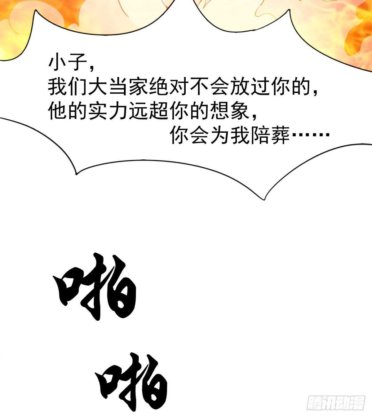 剑途韩漫全集-引神剑，出鞘！无删减无遮挡章节图片 