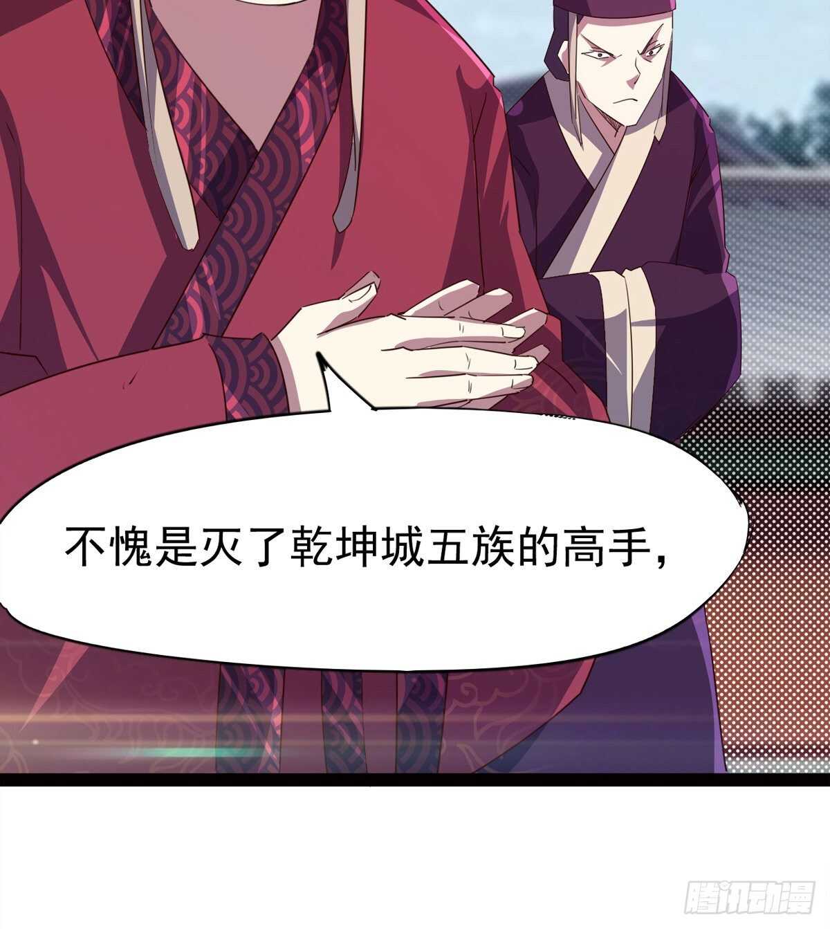 剑途韩漫全集-引神剑，出鞘！无删减无遮挡章节图片 