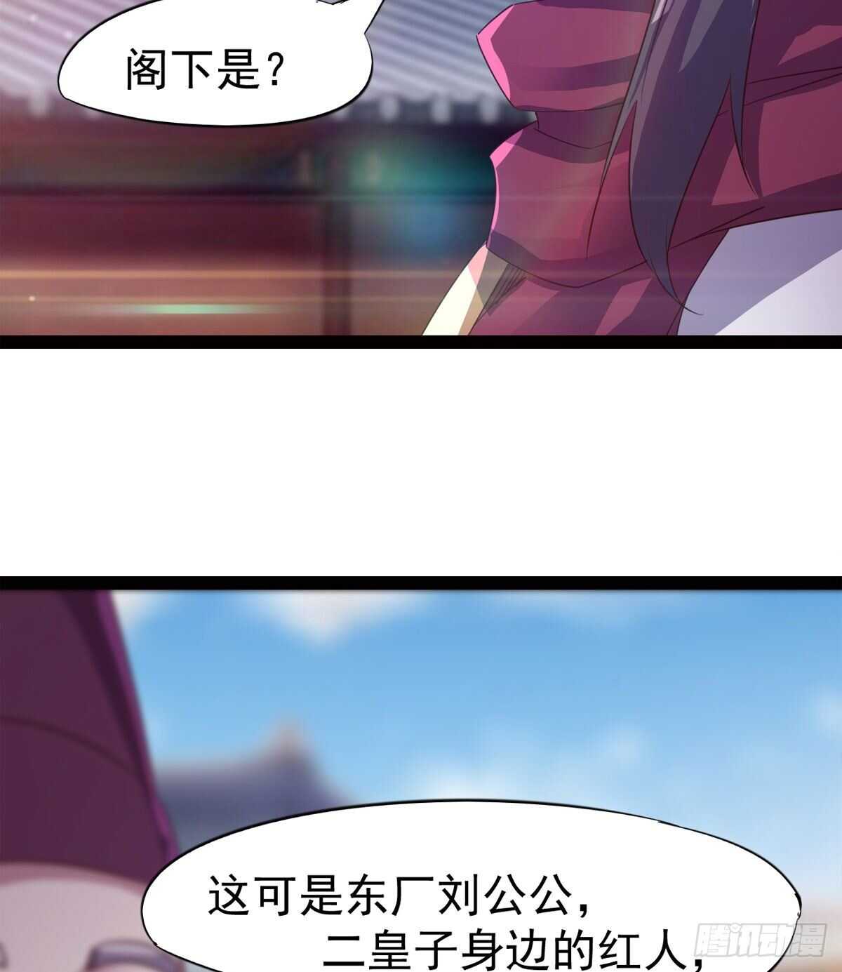 剑途韩漫全集-引神剑，出鞘！无删减无遮挡章节图片 