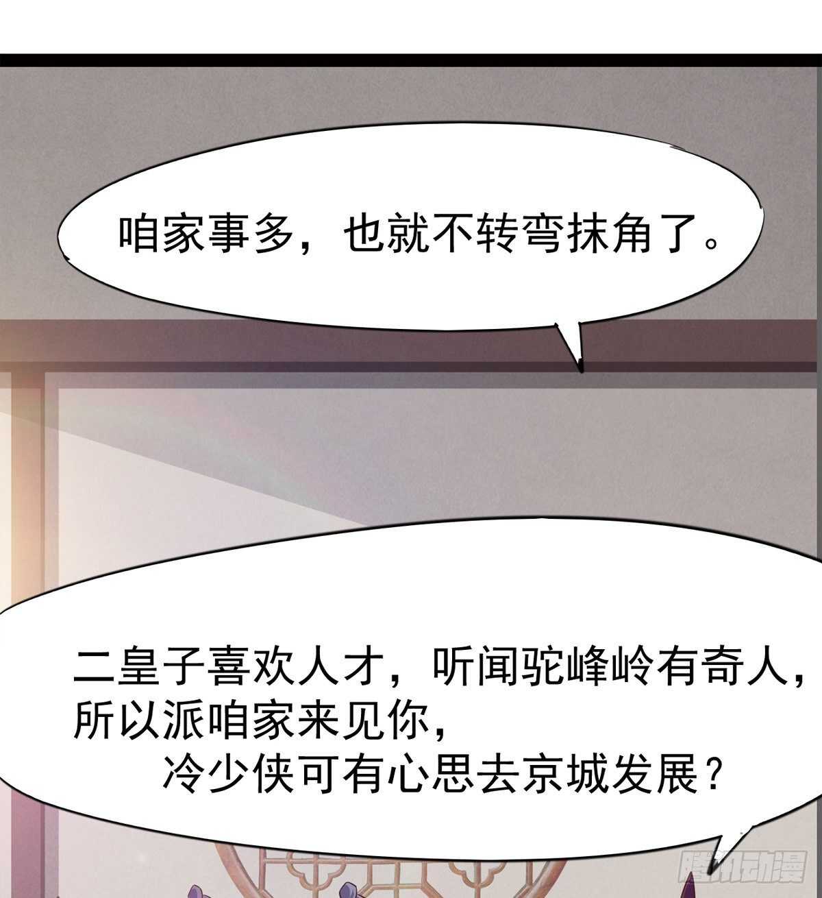 剑途韩漫全集-引神剑，出鞘！无删减无遮挡章节图片 