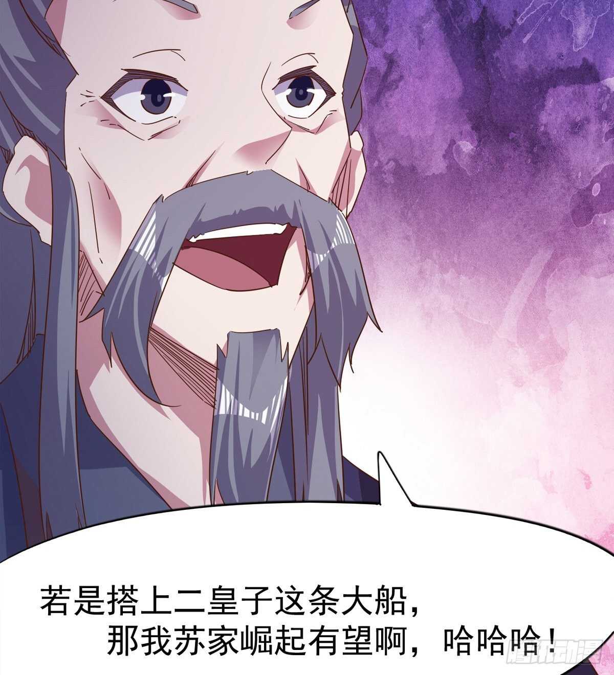 剑途韩漫全集-引神剑，出鞘！无删减无遮挡章节图片 
