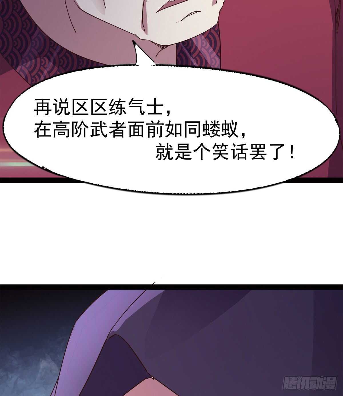 剑途韩漫全集-恐怖的黑风魔无删减无遮挡章节图片 