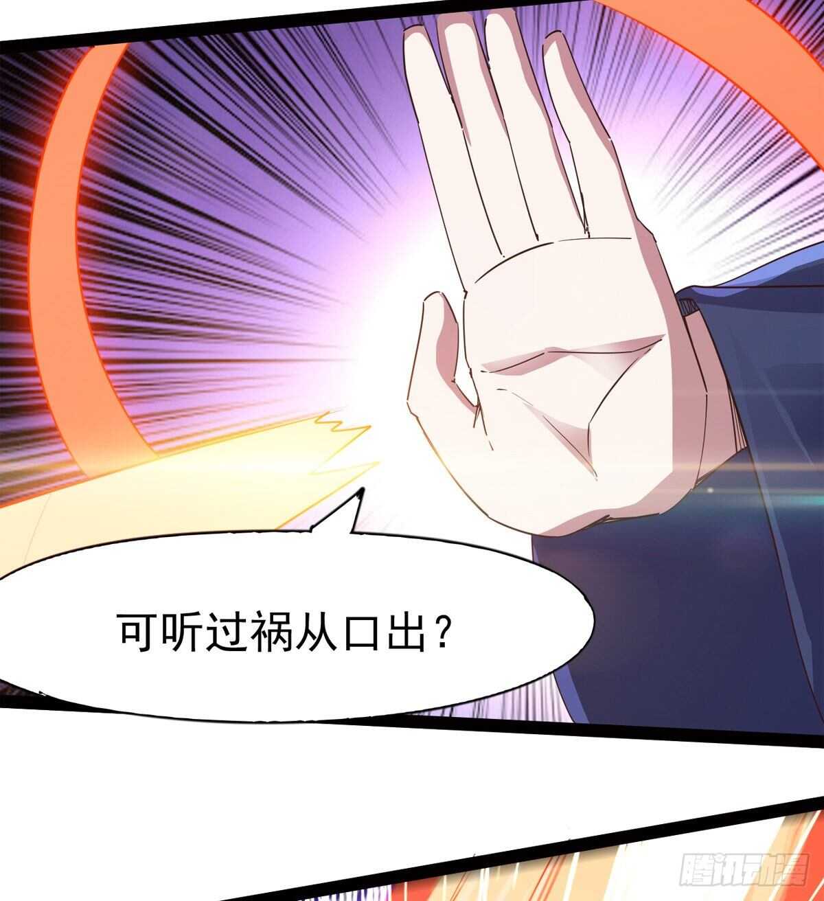 剑途韩漫全集-恐怖的黑风魔无删减无遮挡章节图片 