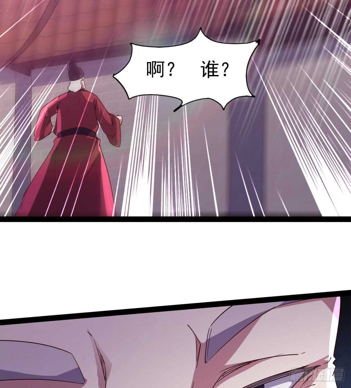 剑途韩漫全集-恐怖的黑风魔无删减无遮挡章节图片 