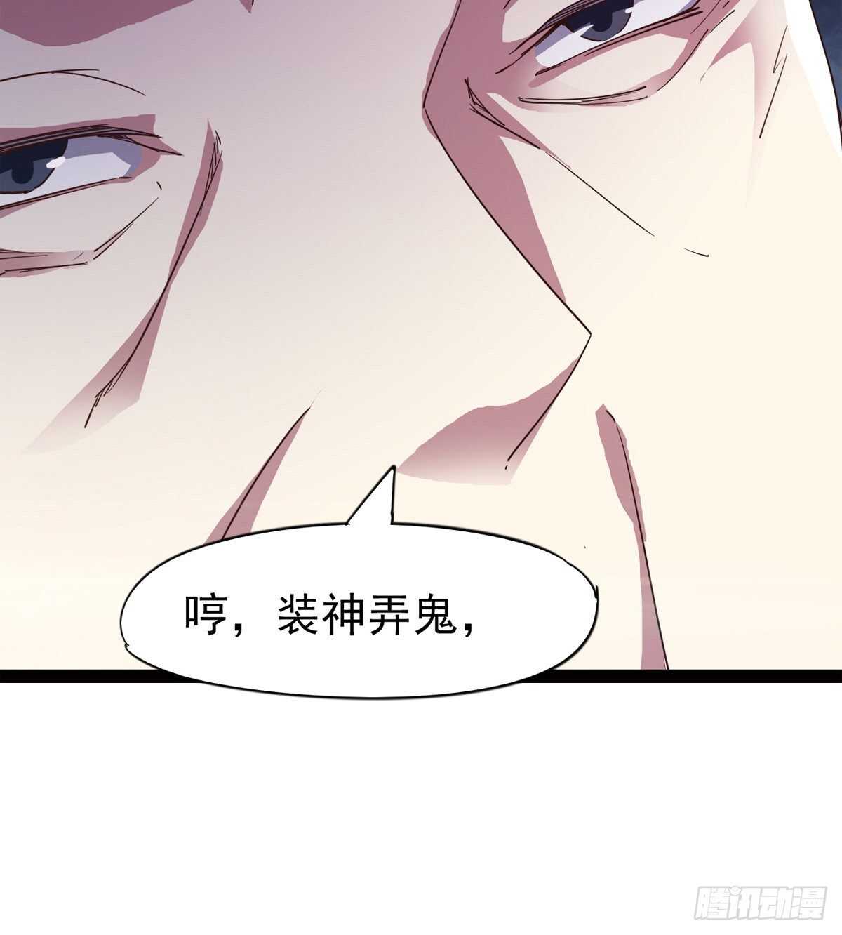 剑途韩漫全集-恐怖的黑风魔无删减无遮挡章节图片 