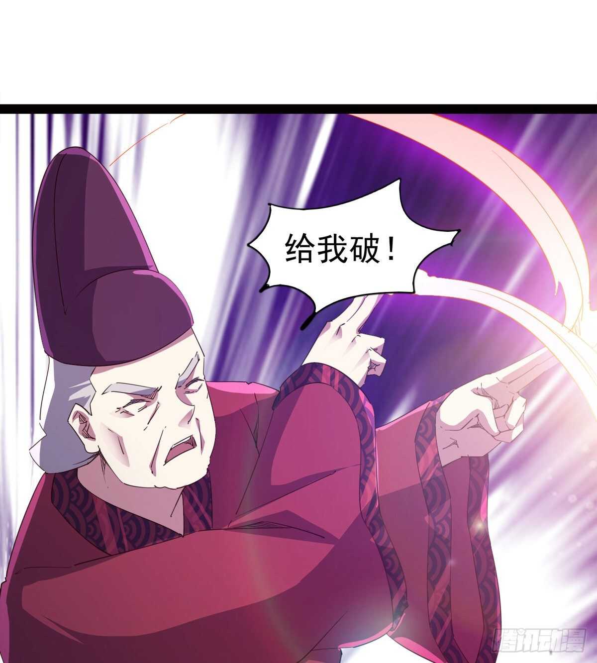 剑途韩漫全集-恐怖的黑风魔无删减无遮挡章节图片 