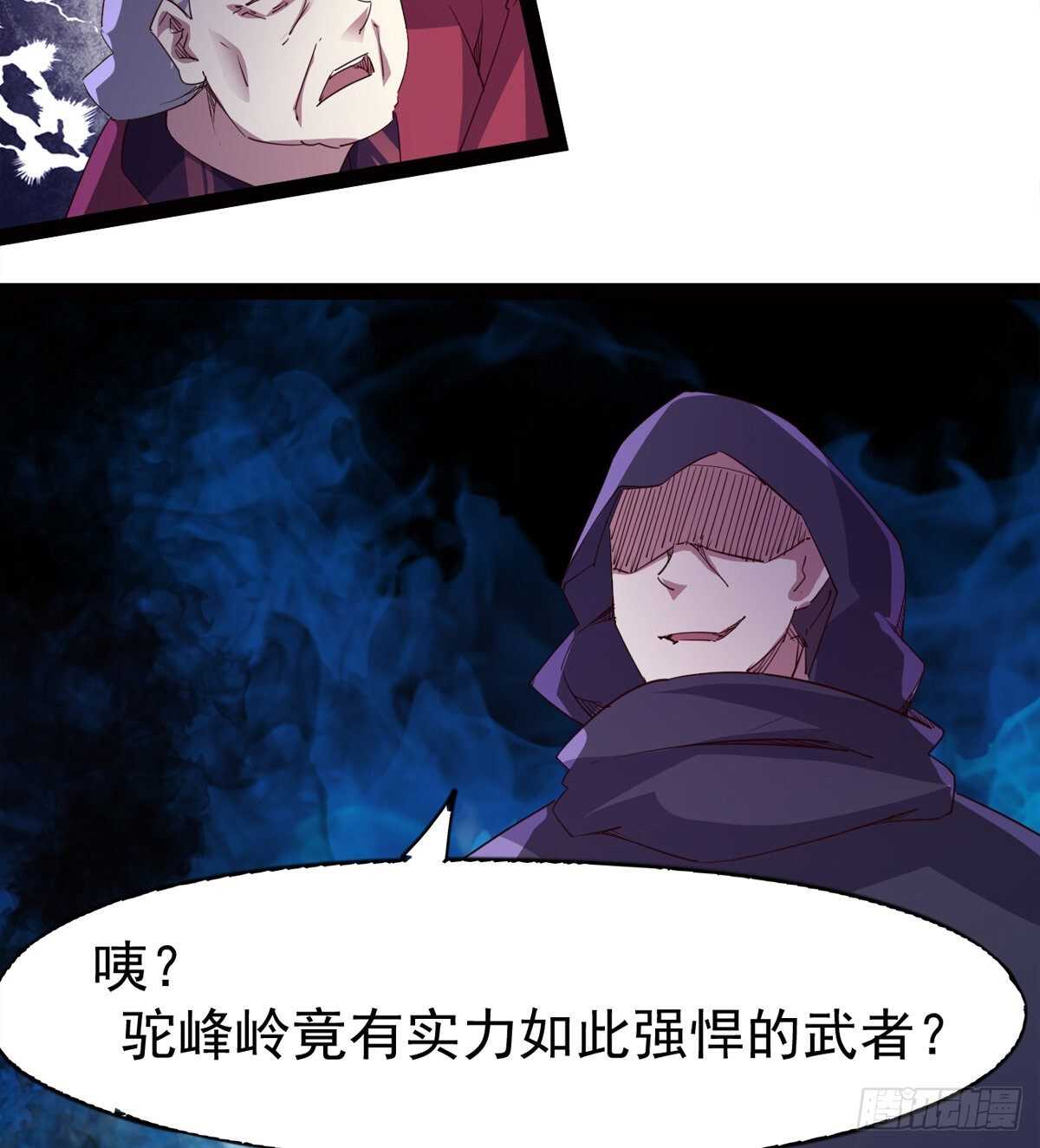 剑途韩漫全集-恐怖的黑风魔无删减无遮挡章节图片 