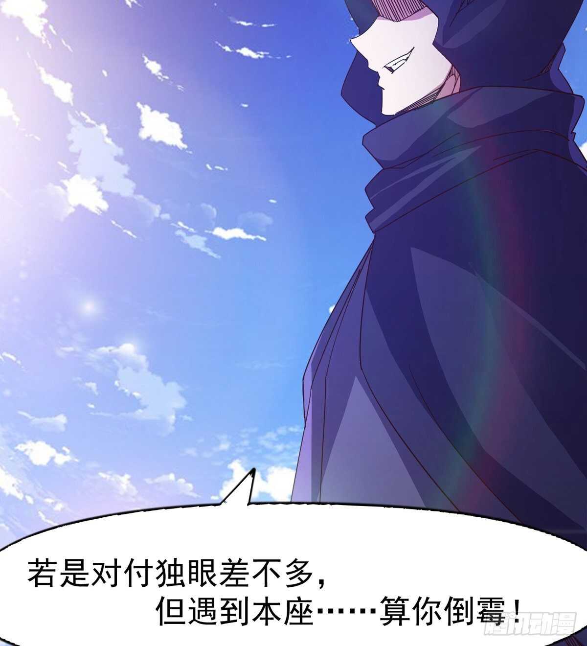 剑途韩漫全集-恐怖的黑风魔无删减无遮挡章节图片 