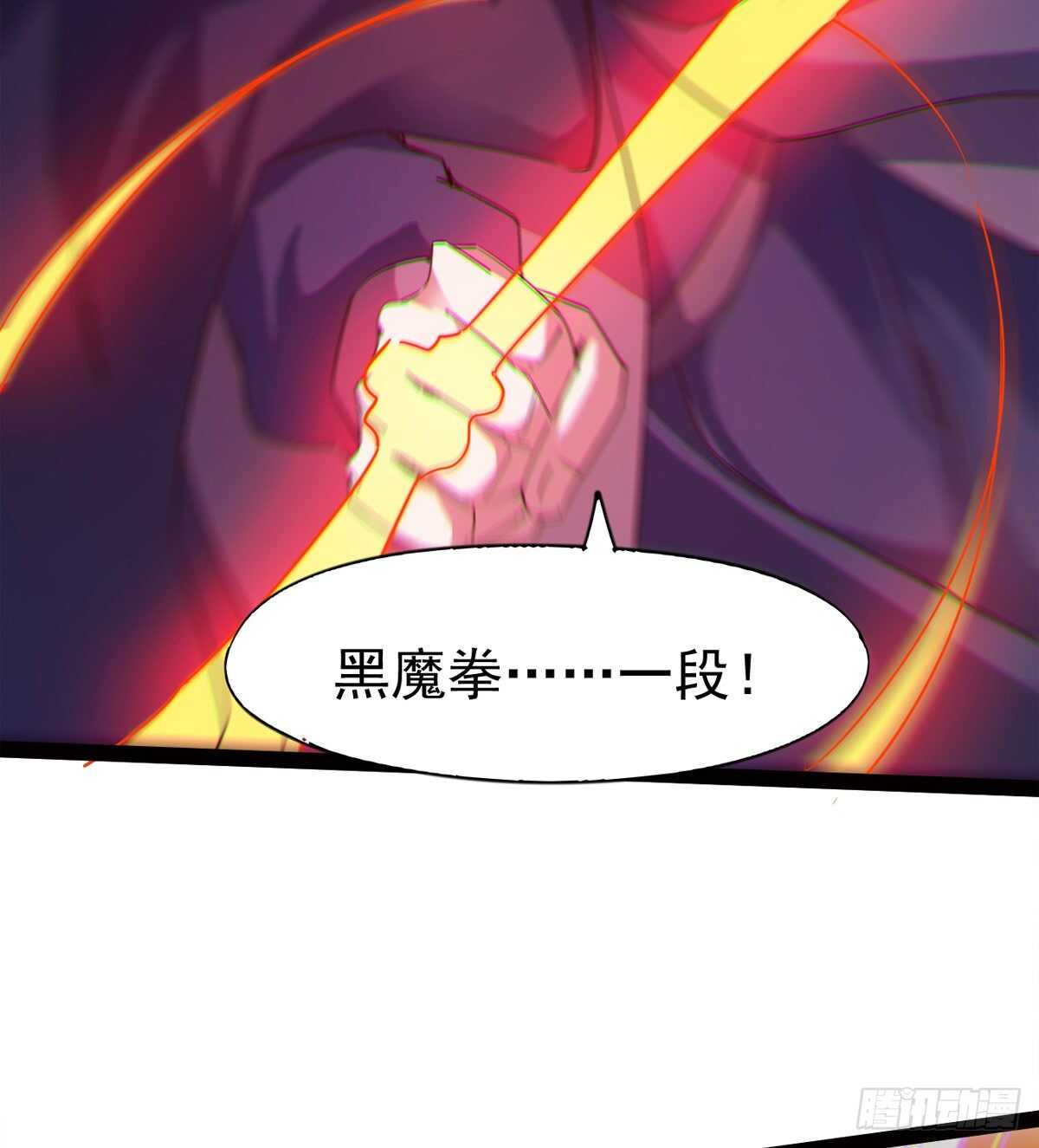 剑途韩漫全集-恐怖的黑风魔无删减无遮挡章节图片 