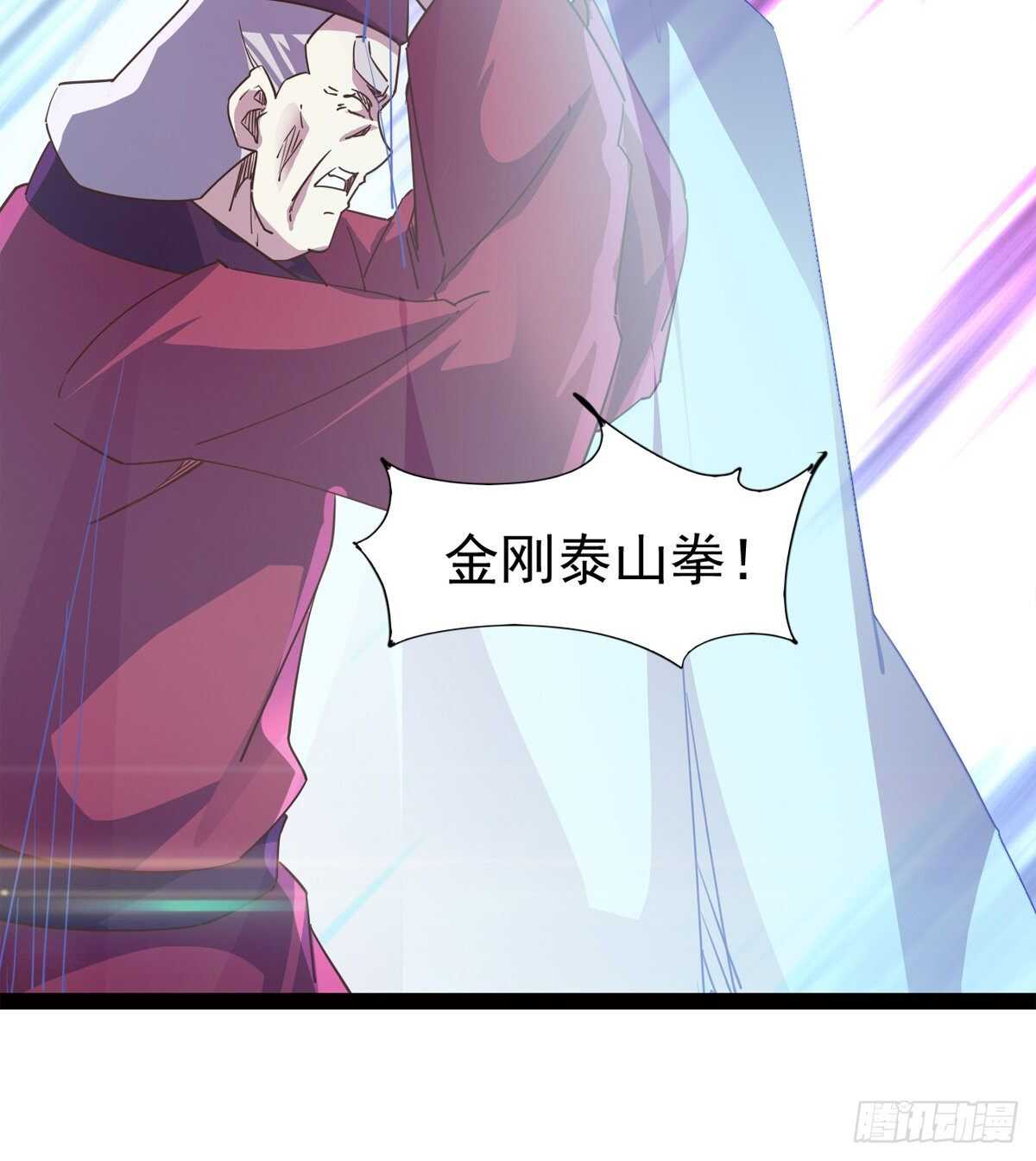 剑途韩漫全集-恐怖的黑风魔无删减无遮挡章节图片 