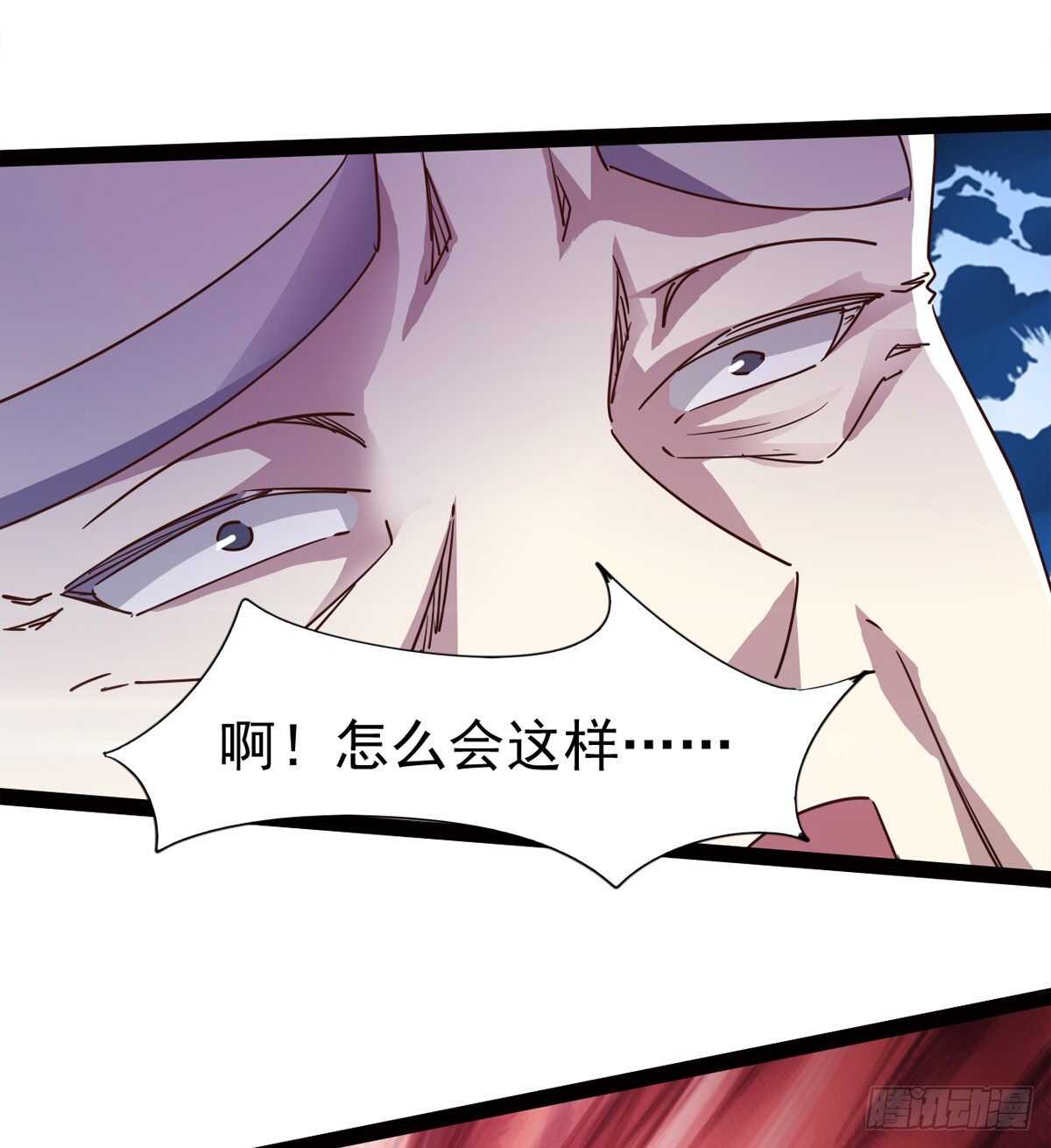 剑途韩漫全集-恐怖的黑风魔无删减无遮挡章节图片 