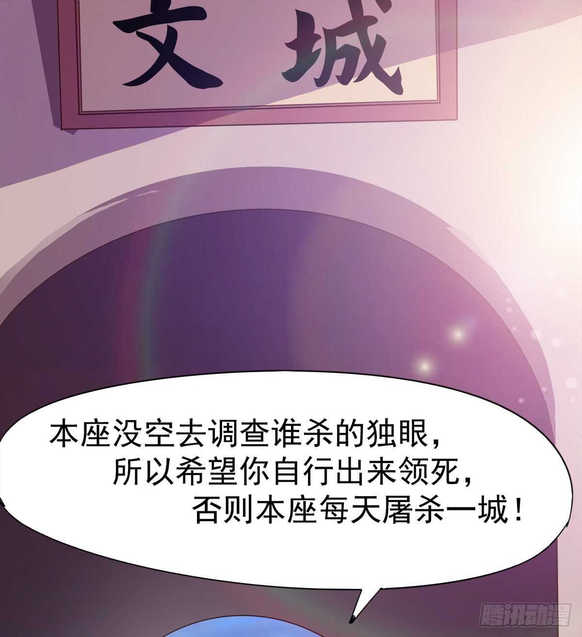 剑途韩漫全集-恐怖的黑风魔无删减无遮挡章节图片 