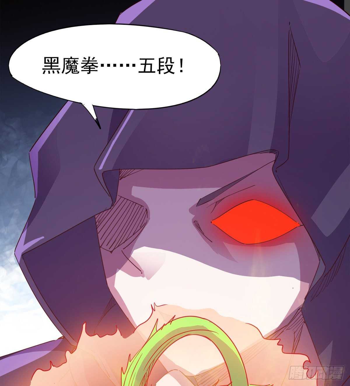 剑途韩漫全集-恐怖的黑风魔无删减无遮挡章节图片 