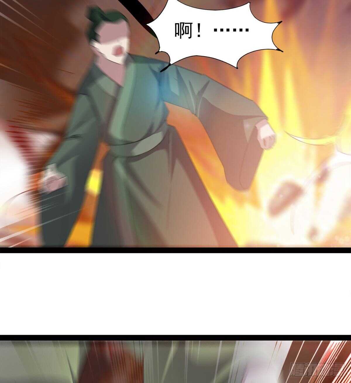 剑途韩漫全集-恐怖的黑风魔无删减无遮挡章节图片 