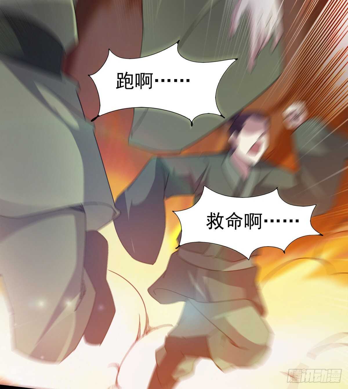 剑途韩漫全集-恐怖的黑风魔无删减无遮挡章节图片 