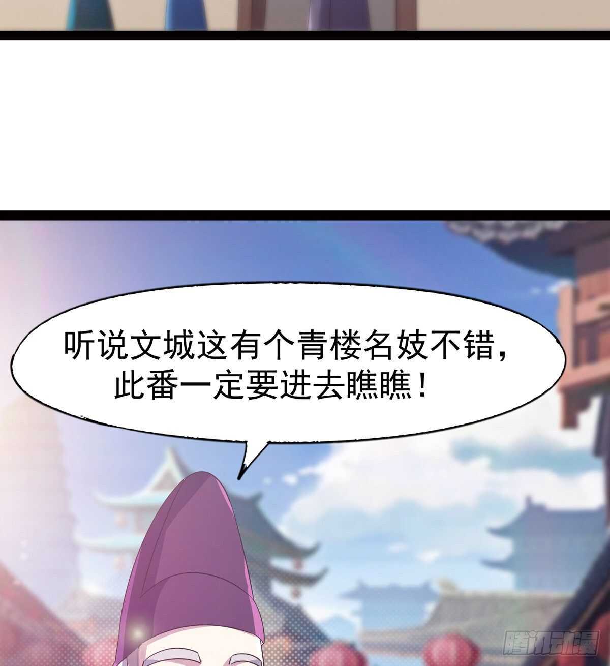 剑途韩漫全集-恐怖的黑风魔无删减无遮挡章节图片 