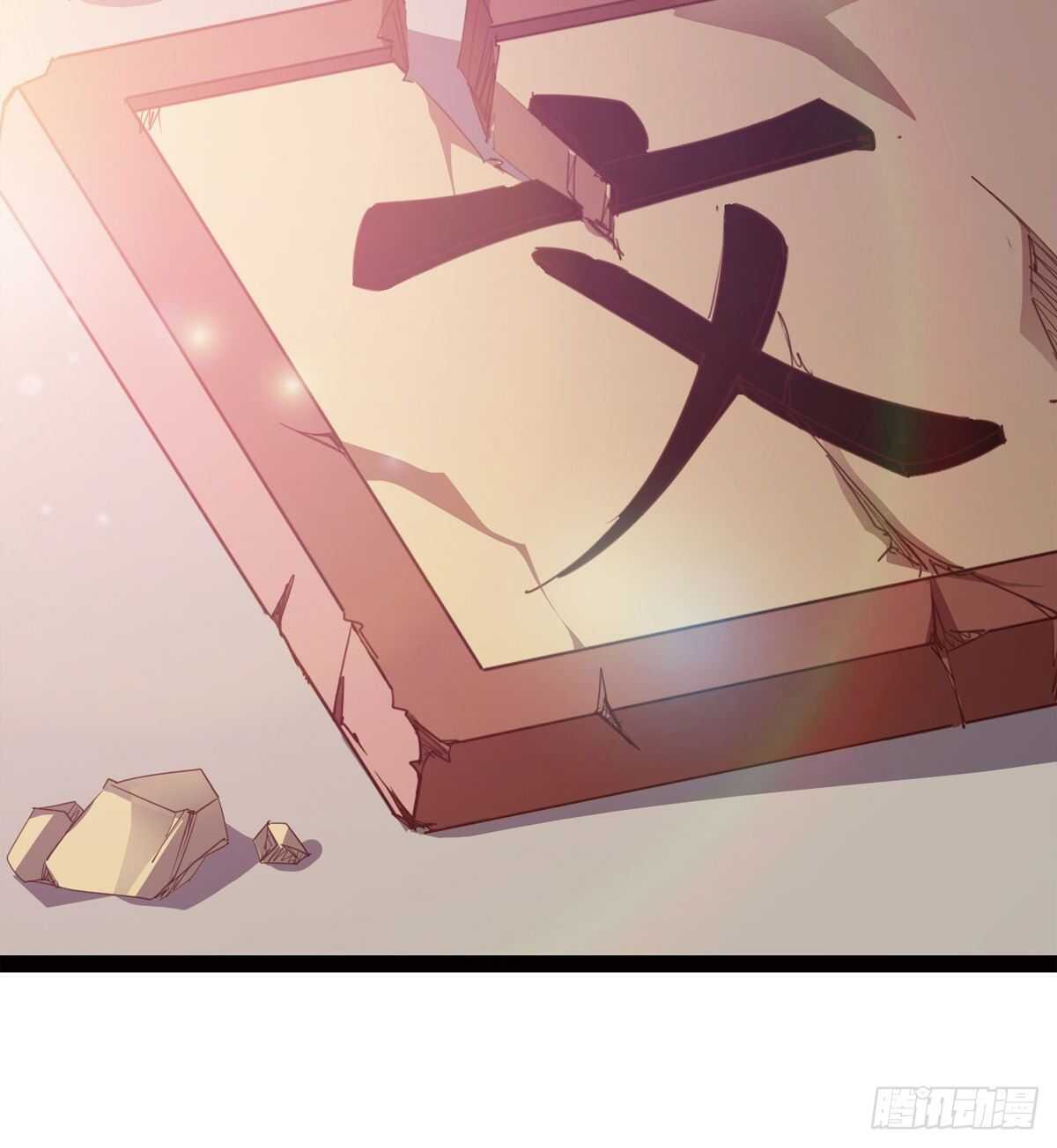 剑途韩漫全集-恐怖的黑风魔无删减无遮挡章节图片 