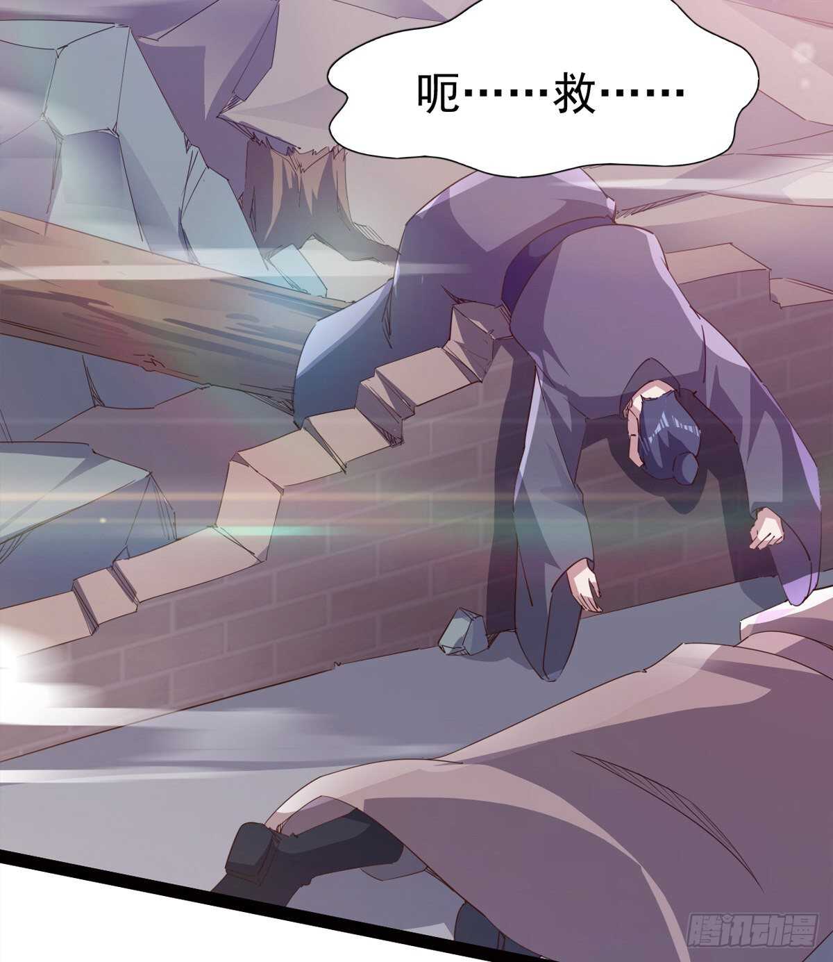剑途韩漫全集-恐怖的黑风魔无删减无遮挡章节图片 