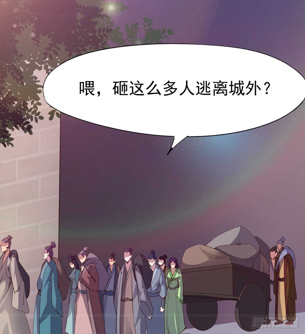剑途韩漫全集-恐怖的黑风魔无删减无遮挡章节图片 