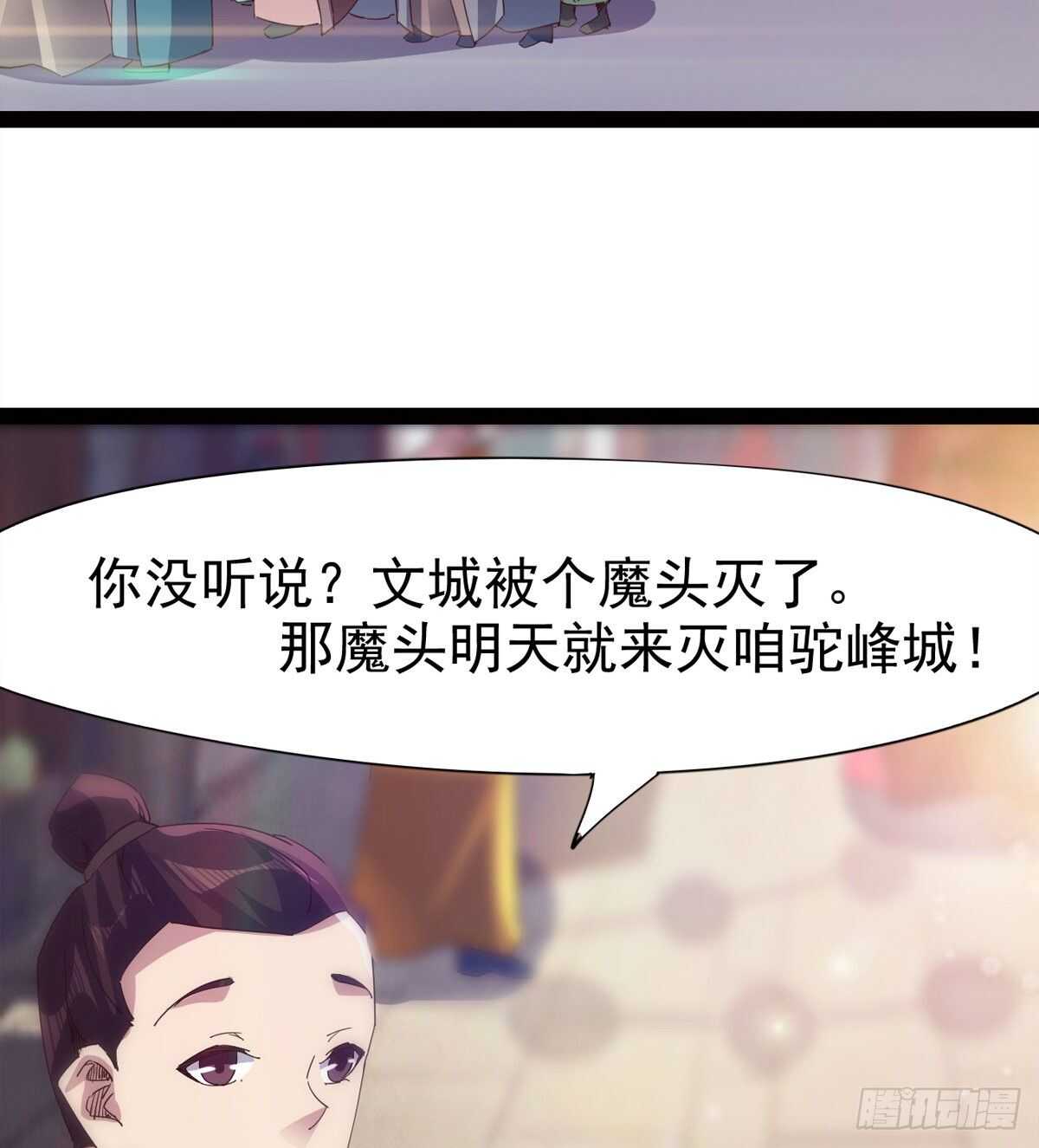 剑途韩漫全集-恐怖的黑风魔无删减无遮挡章节图片 