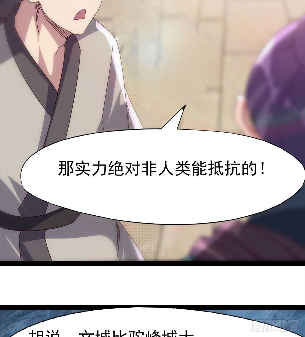 剑途韩漫全集-恐怖的黑风魔无删减无遮挡章节图片 