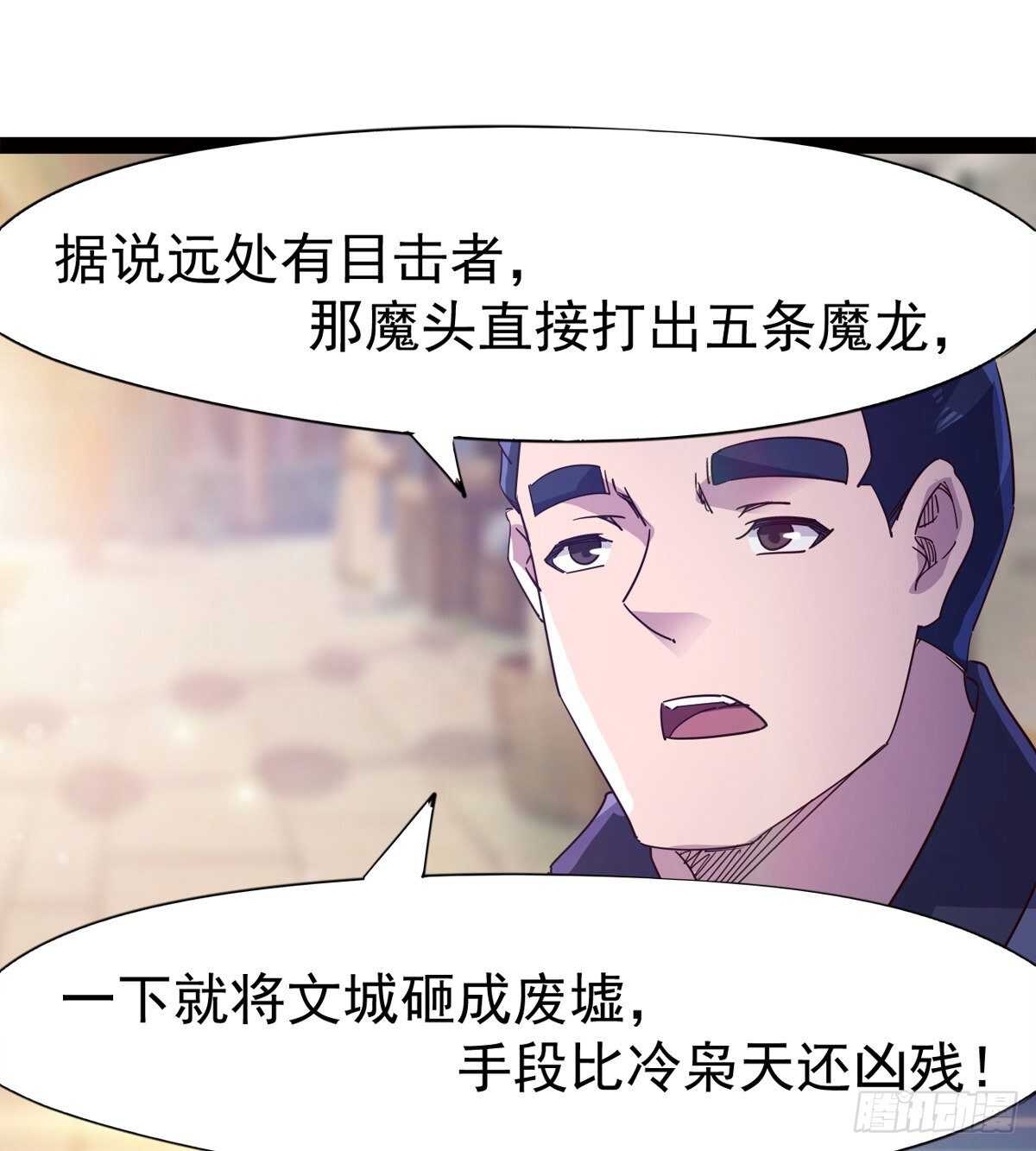 剑途韩漫全集-恐怖的黑风魔无删减无遮挡章节图片 