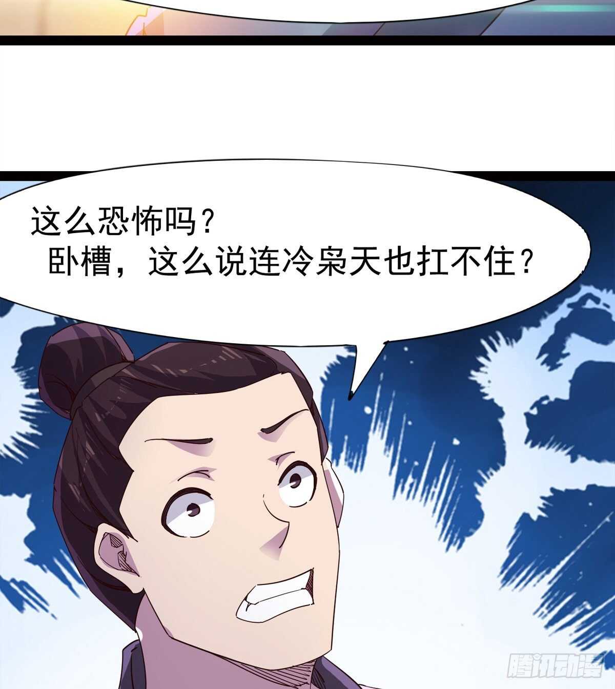 剑途韩漫全集-恐怖的黑风魔无删减无遮挡章节图片 