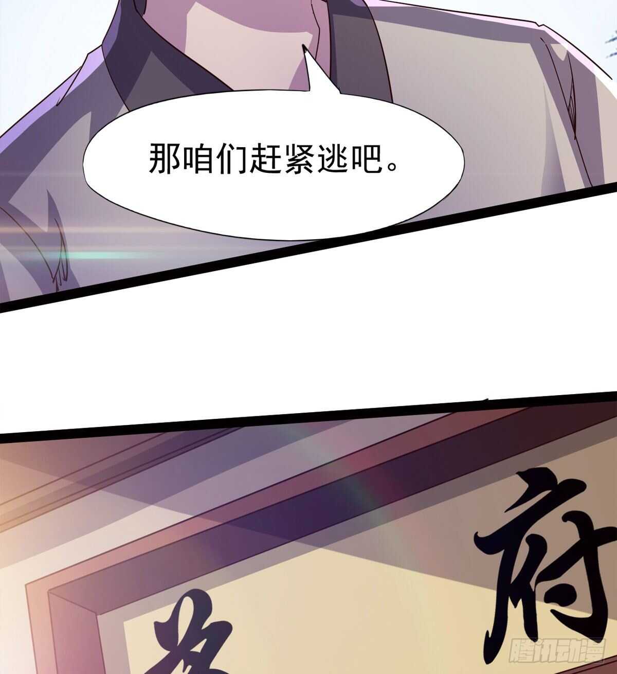 剑途韩漫全集-恐怖的黑风魔无删减无遮挡章节图片 