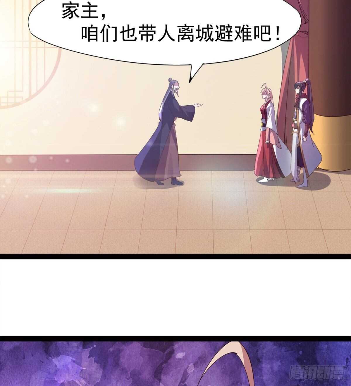 剑途韩漫全集-恐怖的黑风魔无删减无遮挡章节图片 