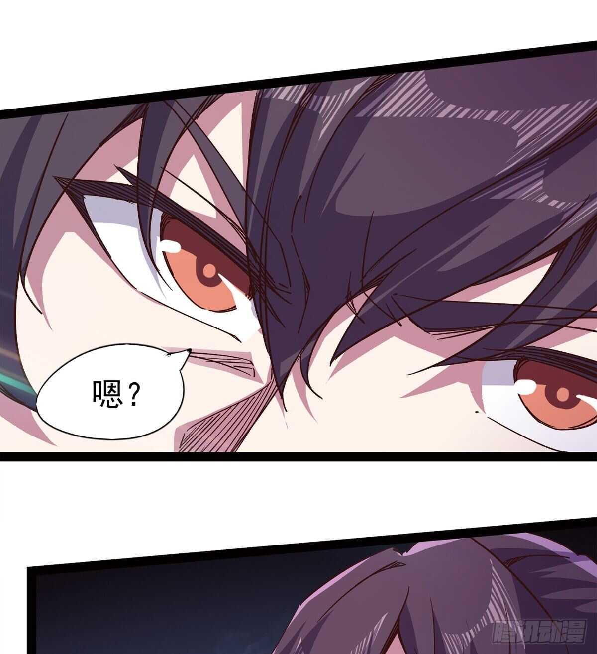 剑途韩漫全集-恐怖的黑风魔无删减无遮挡章节图片 
