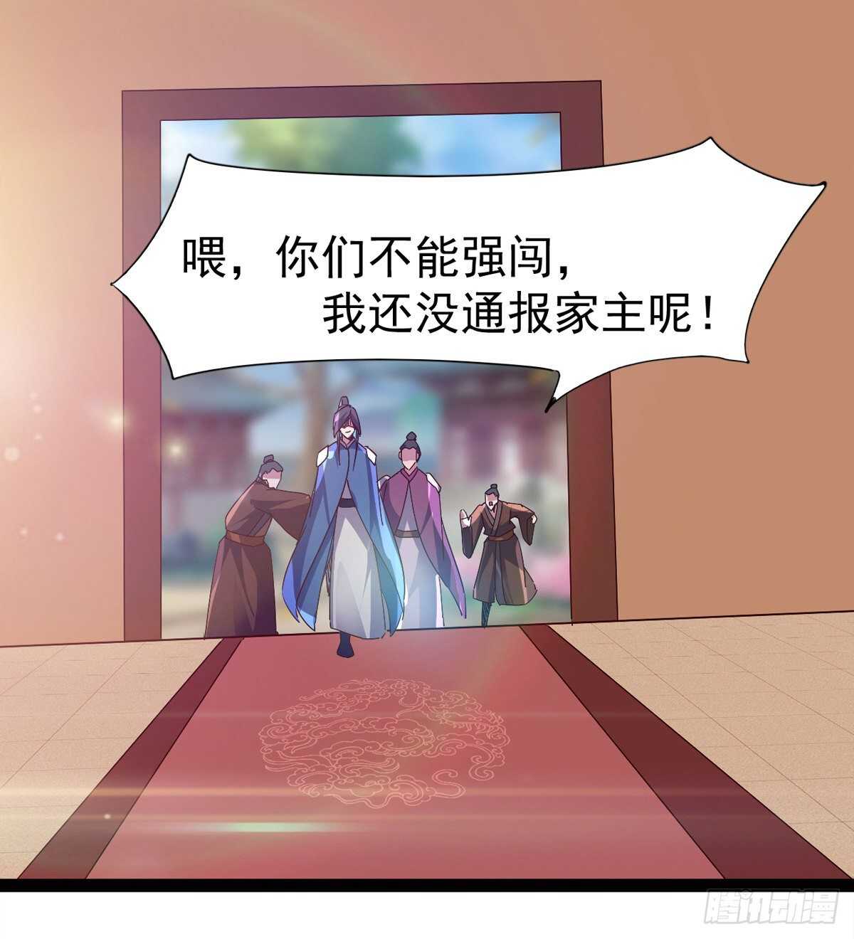 剑途韩漫全集-恐怖的黑风魔无删减无遮挡章节图片 