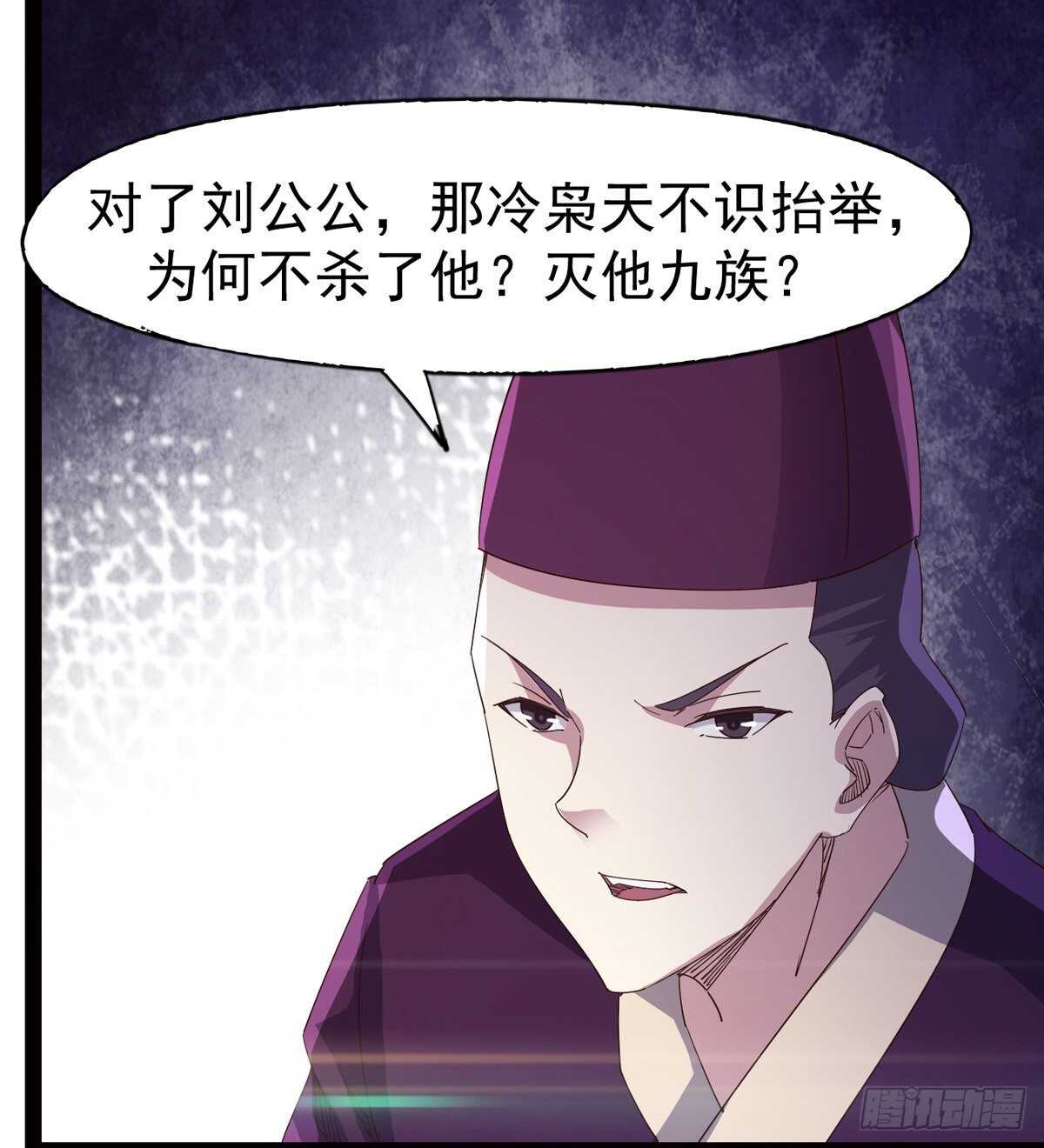 剑途韩漫全集-恐怖的黑风魔无删减无遮挡章节图片 