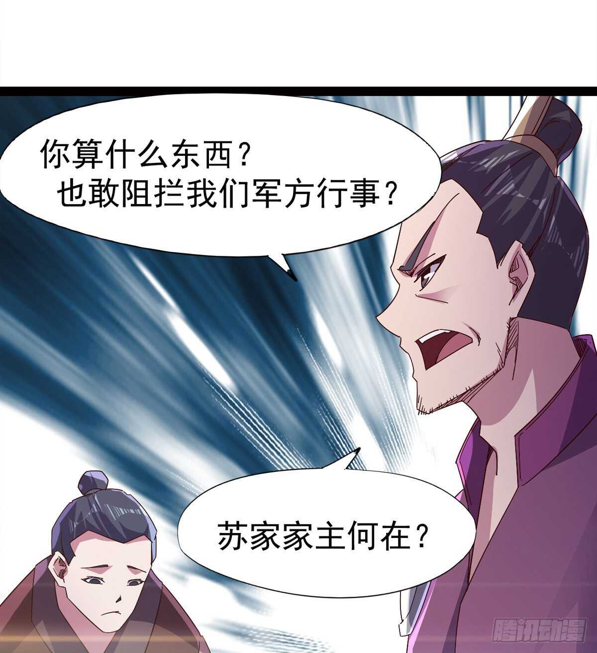 剑途韩漫全集-恐怖的黑风魔无删减无遮挡章节图片 