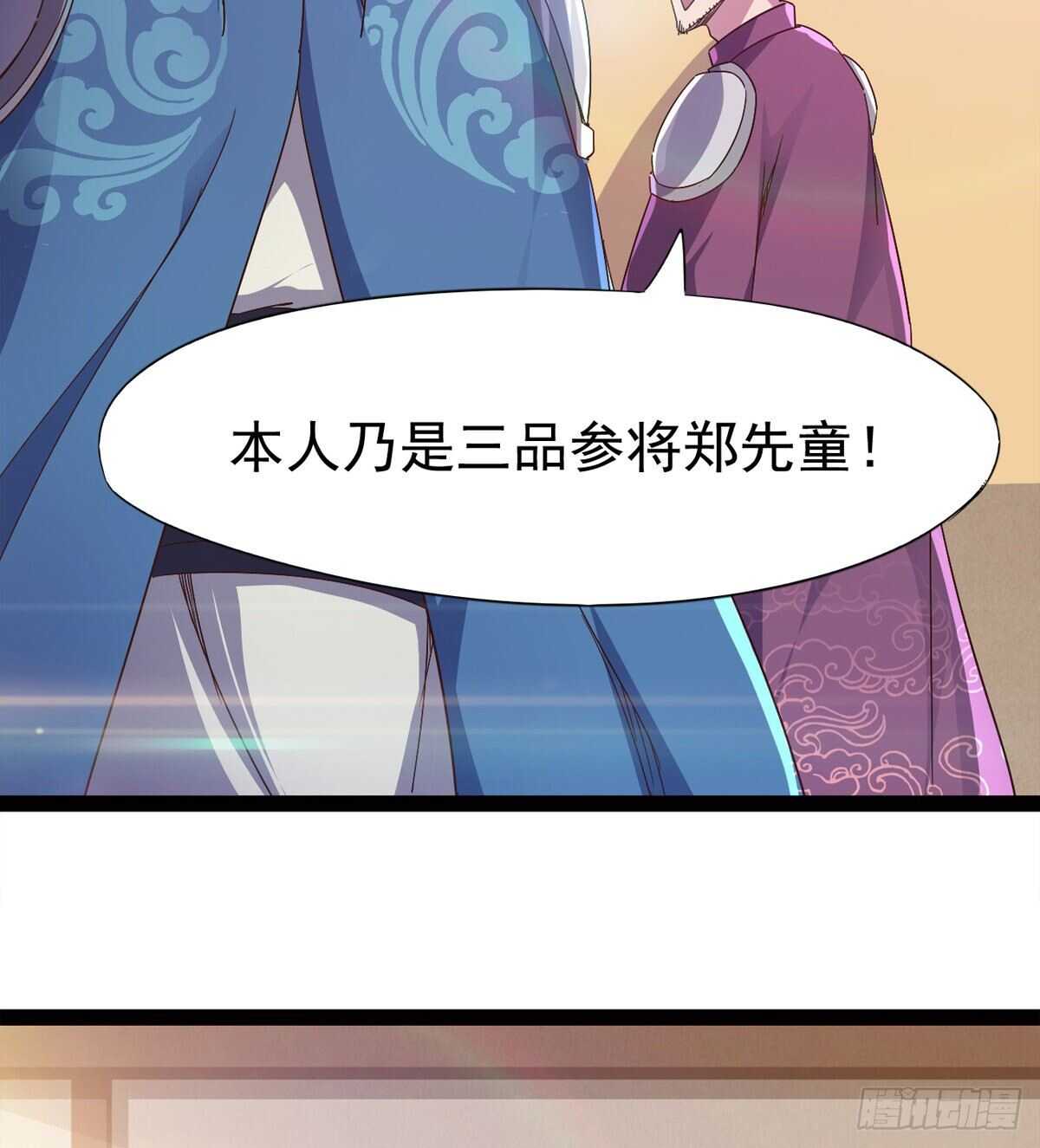 剑途韩漫全集-恐怖的黑风魔无删减无遮挡章节图片 