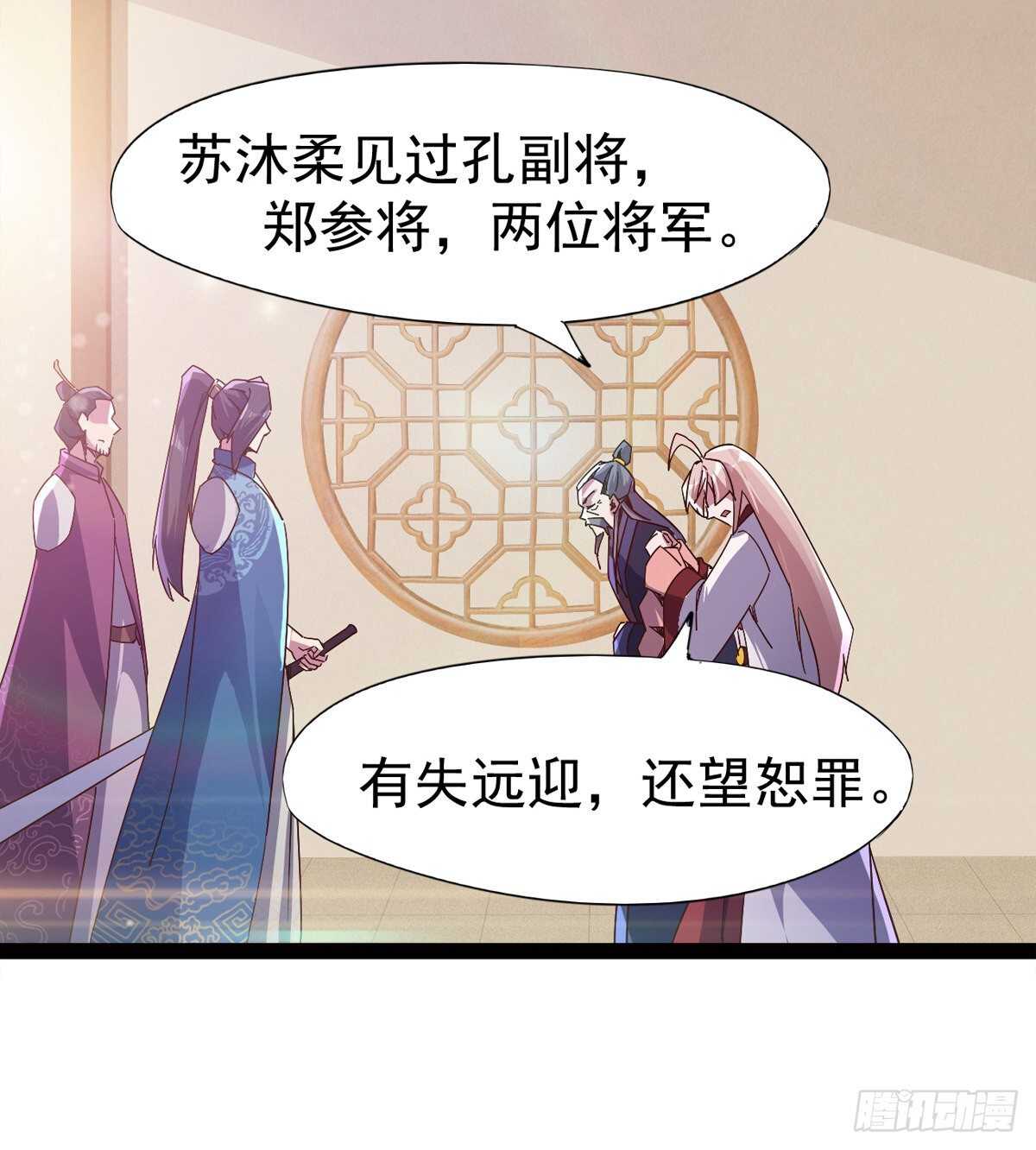 剑途韩漫全集-恐怖的黑风魔无删减无遮挡章节图片 