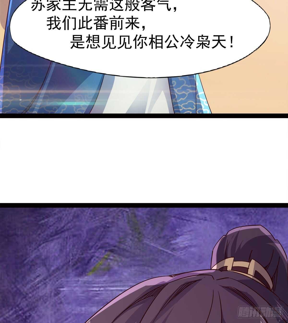 剑途韩漫全集-恐怖的黑风魔无删减无遮挡章节图片 