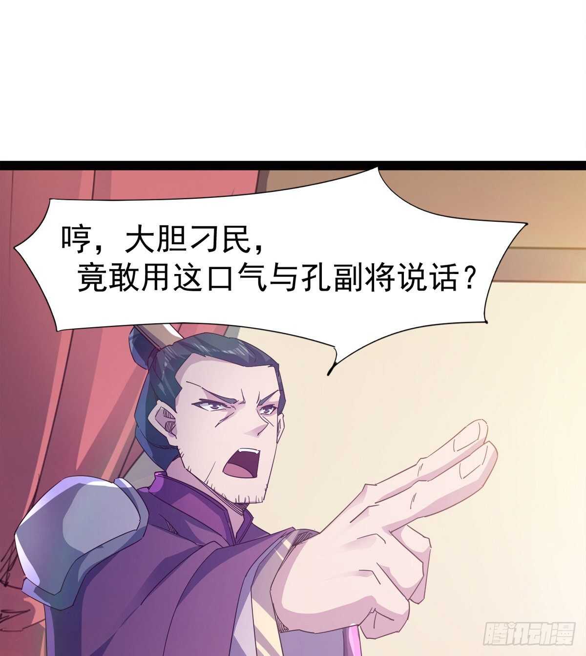 剑途韩漫全集-恐怖的黑风魔无删减无遮挡章节图片 