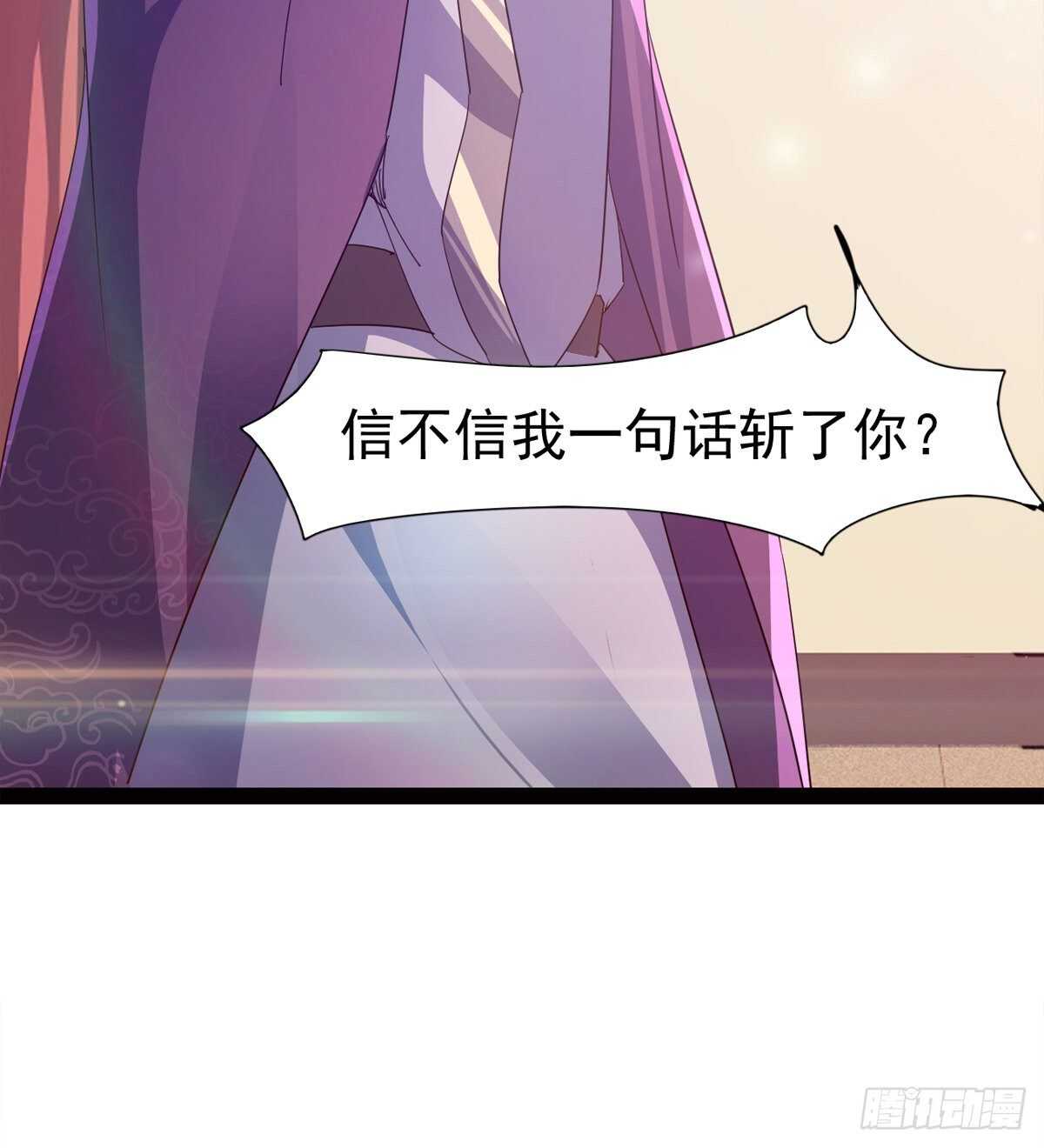 剑途韩漫全集-恐怖的黑风魔无删减无遮挡章节图片 