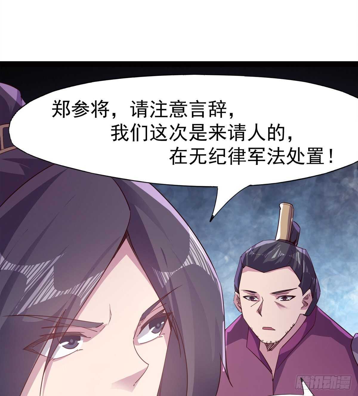 剑途韩漫全集-恐怖的黑风魔无删减无遮挡章节图片 