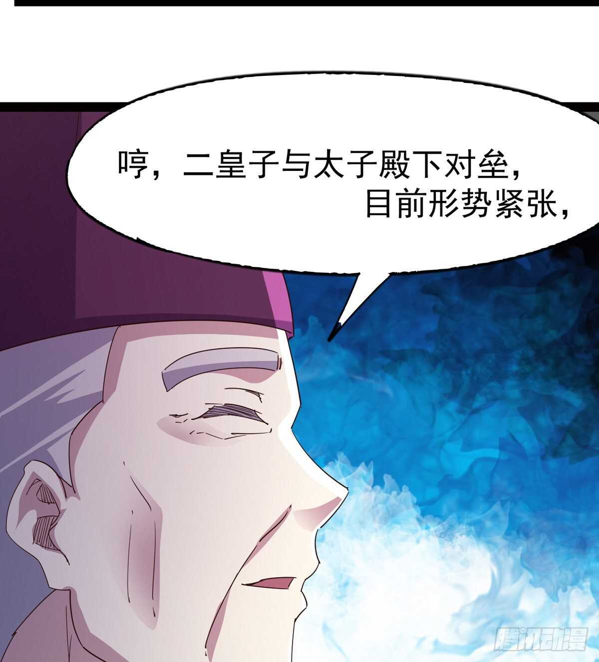 剑途韩漫全集-恐怖的黑风魔无删减无遮挡章节图片 