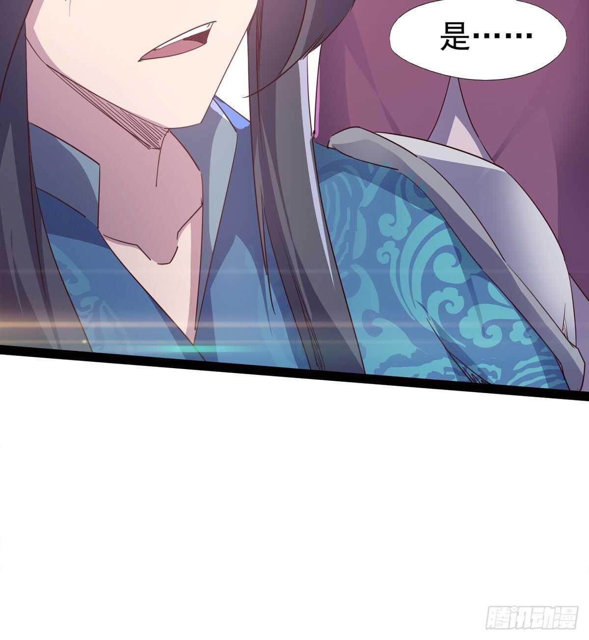 剑途韩漫全集-恐怖的黑风魔无删减无遮挡章节图片 