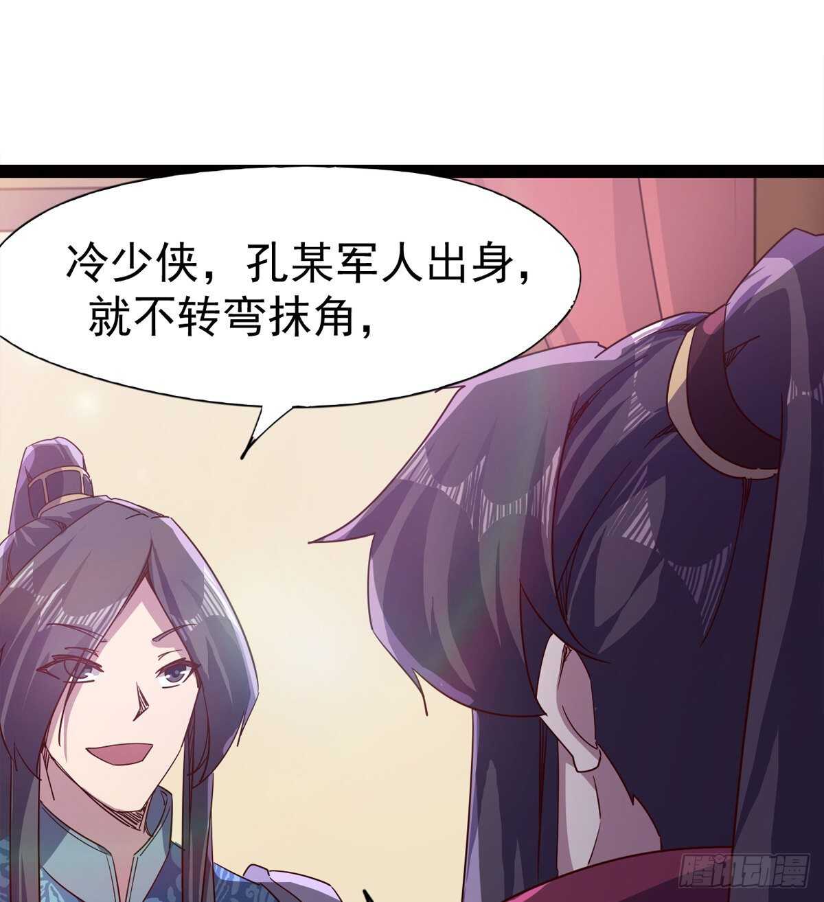 剑途韩漫全集-恐怖的黑风魔无删减无遮挡章节图片 
