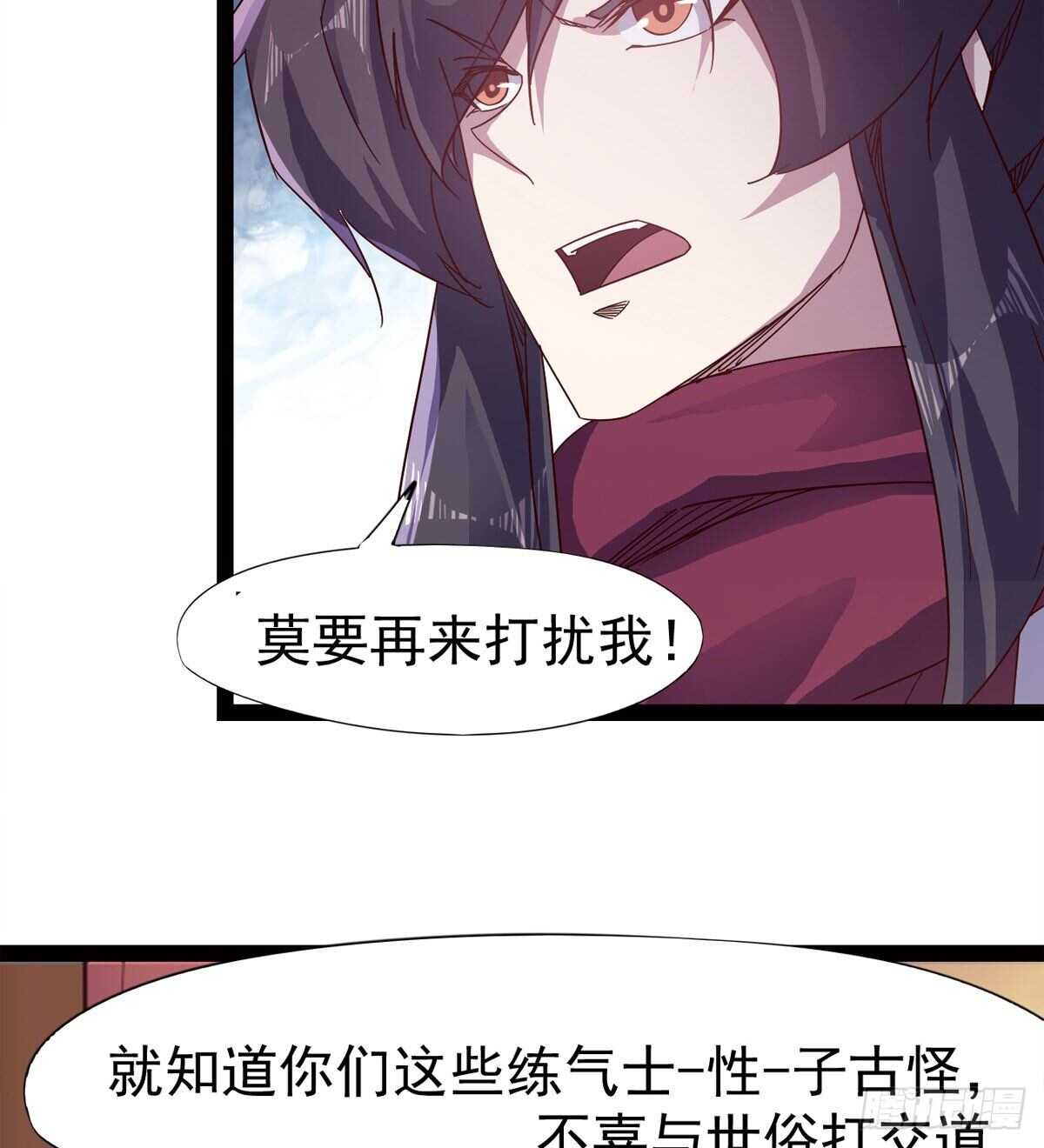 剑途韩漫全集-恐怖的黑风魔无删减无遮挡章节图片 