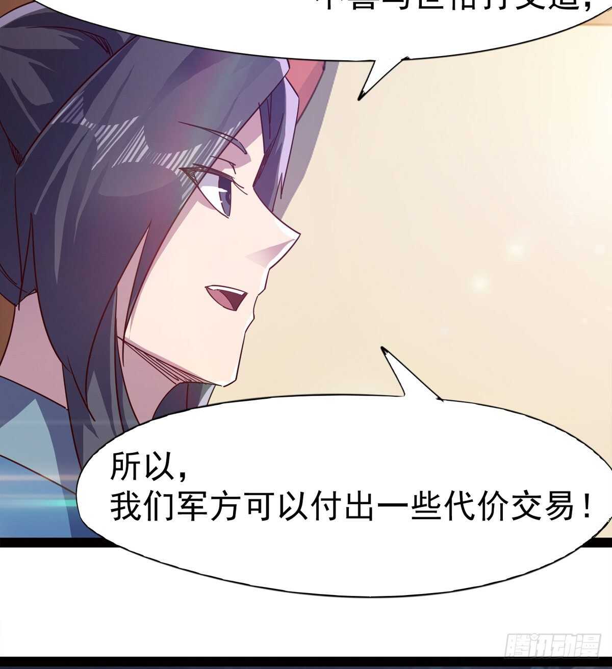 剑途韩漫全集-恐怖的黑风魔无删减无遮挡章节图片 
