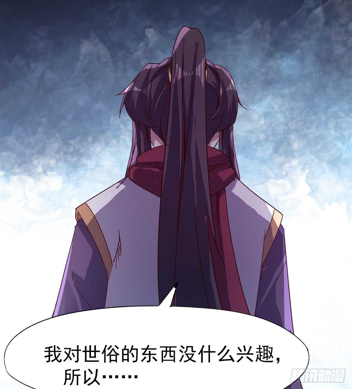 剑途韩漫全集-恐怖的黑风魔无删减无遮挡章节图片 
